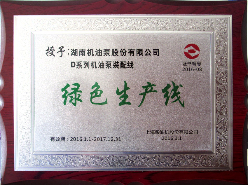 2016年客戶頒發優秀供應商獎