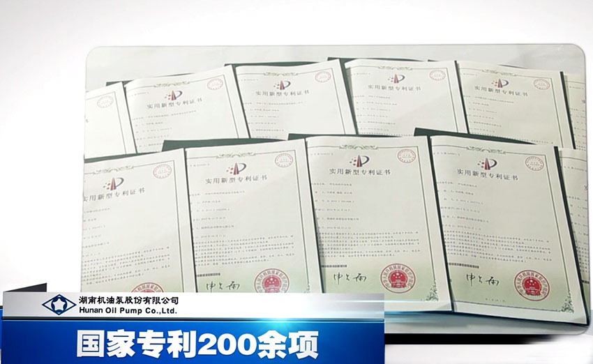 公司部份專利展示(一)