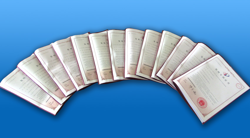 公司部份專利展示(一)