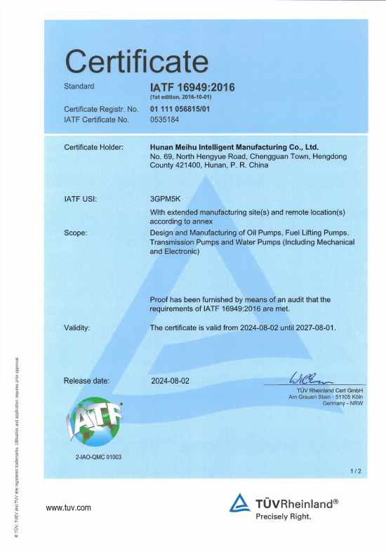 IATF16949中、英文認證證書